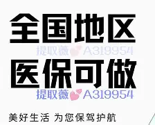 锦州最新急用钱24小时套医保卡深圳方法分析(最方便真实的锦州急用钱私人借钱5000无需审核方法)