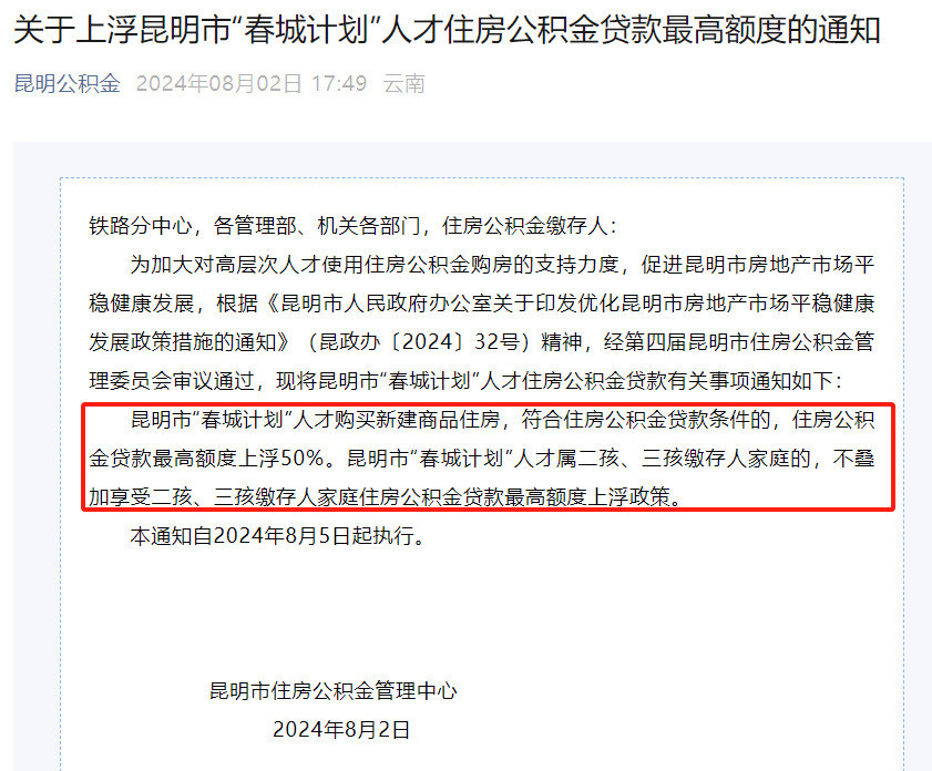 锦州正规代办中介提取公积金电话的简单介绍
