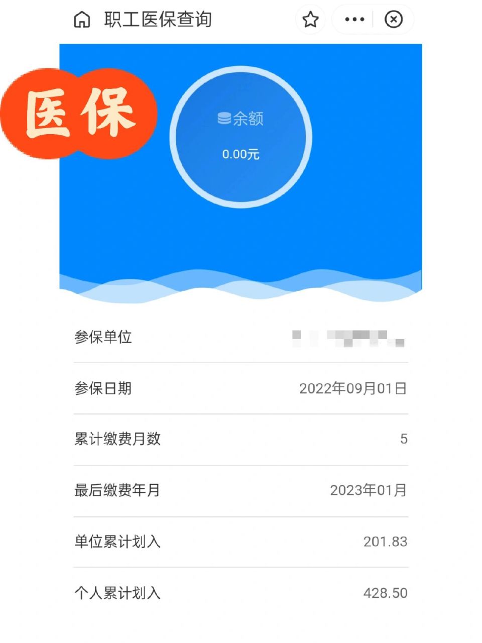 锦州最新为什么缴纳了医保查不到余额方法分析(最方便真实的锦州为什么交了医保后查询不到医保缴费信息方法)