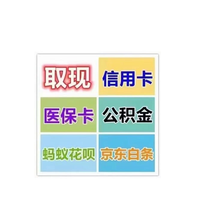 锦州最新医保卡换取现金秒到账方法分析(最方便真实的锦州医保卡换取现金秒到账怎么操作方法)