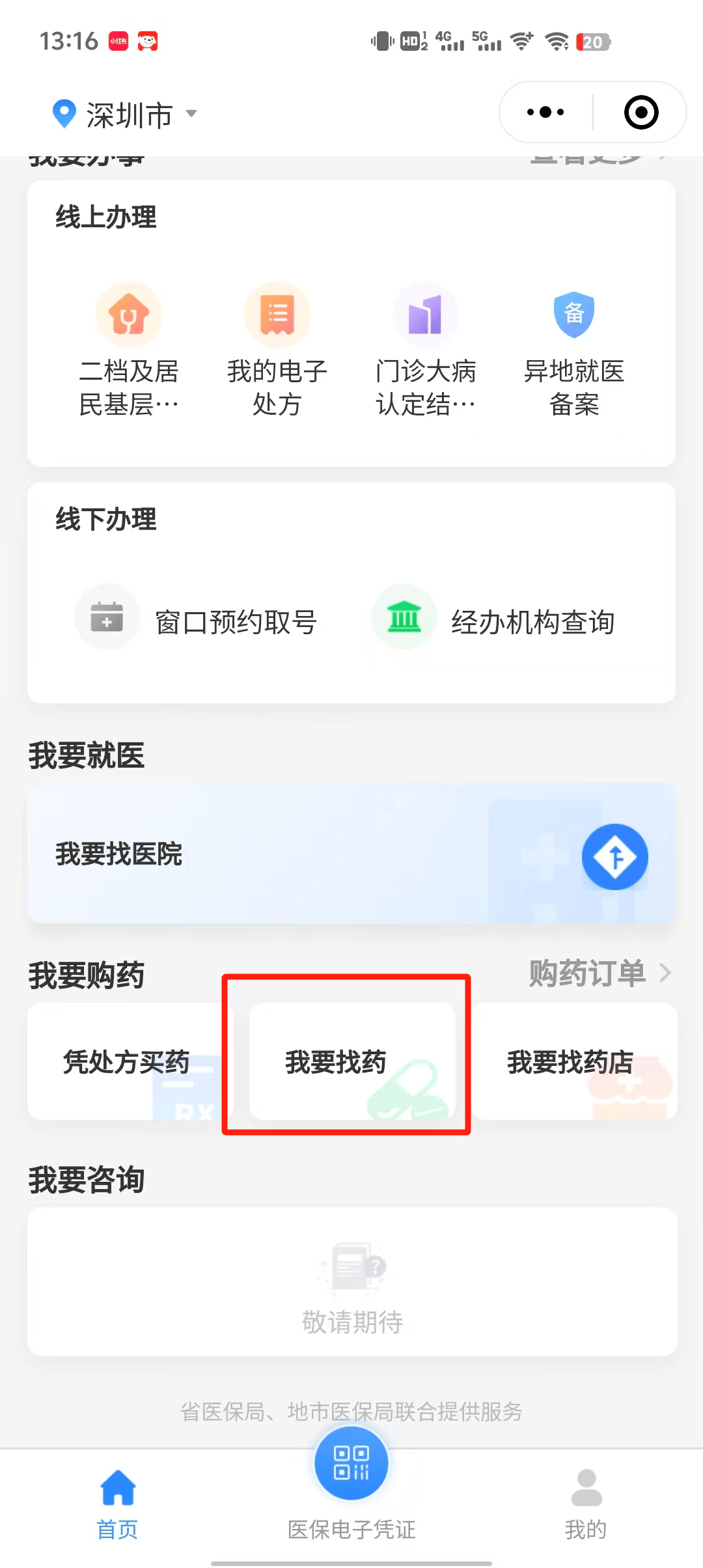 锦州最新深圳医保提取秒到方法分析(最方便真实的锦州深圳医保提取秒到氖qw413612幑方法)