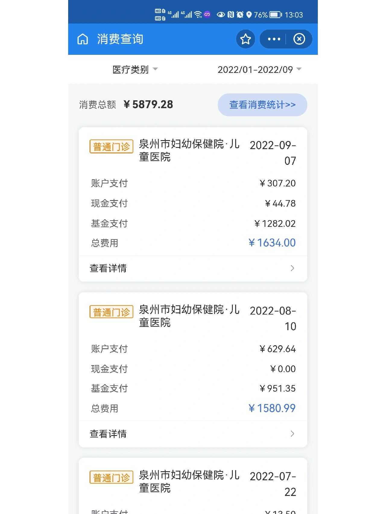 锦州最新医保报销打款了为啥没到账方法分析(最方便真实的锦州医保报销打款了为啥没到账呢方法)
