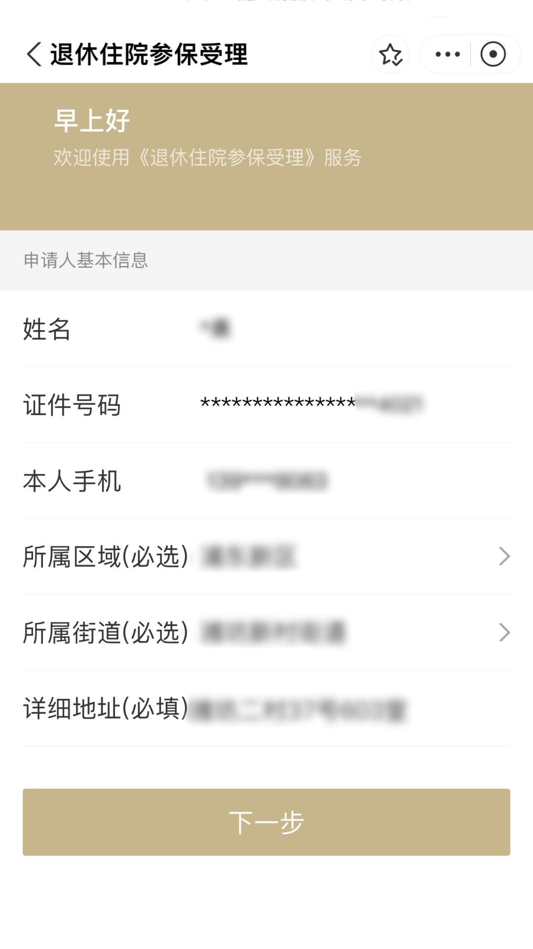锦州最新上海医保卡余额提取方法分析(最方便真实的锦州上海医保卡余额提取的金额限制是什么?方法)