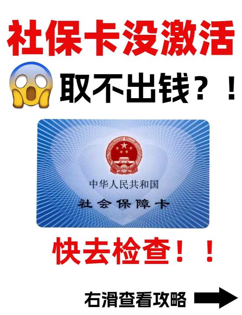 锦州最新哪里可以套社保卡的钱方法分析(最方便真实的锦州有什么方法可以套社保卡的钱方法)