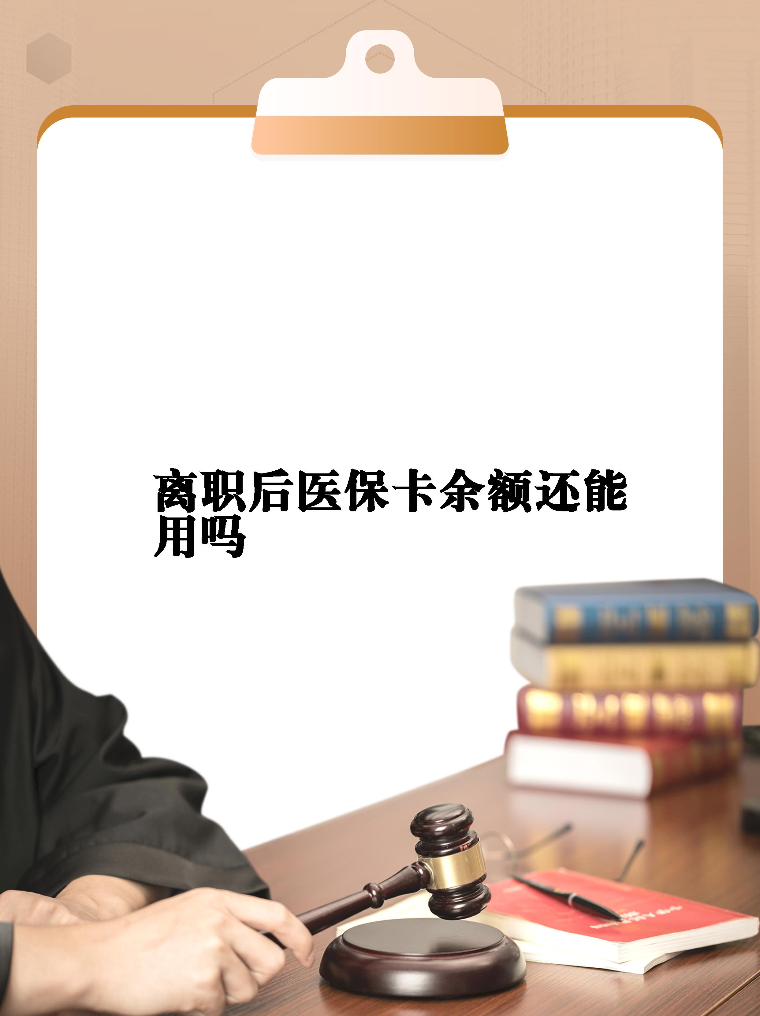 锦州最新医保卡余额回收联系方式方法分析(最方便真实的锦州医保卡余额回收联系方式怎么填方法)