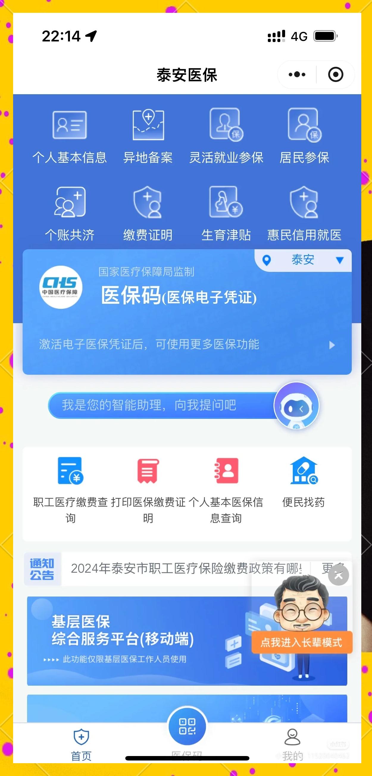锦州最新医保卡提取现金操作及规定方法分析(最方便真实的锦州医保卡提取现金操作及规定是什么方法)