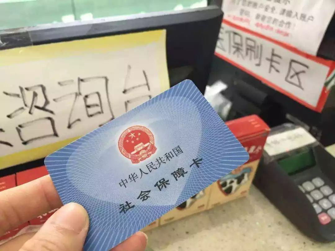 锦州医保卡余额套现联系方式的简单介绍