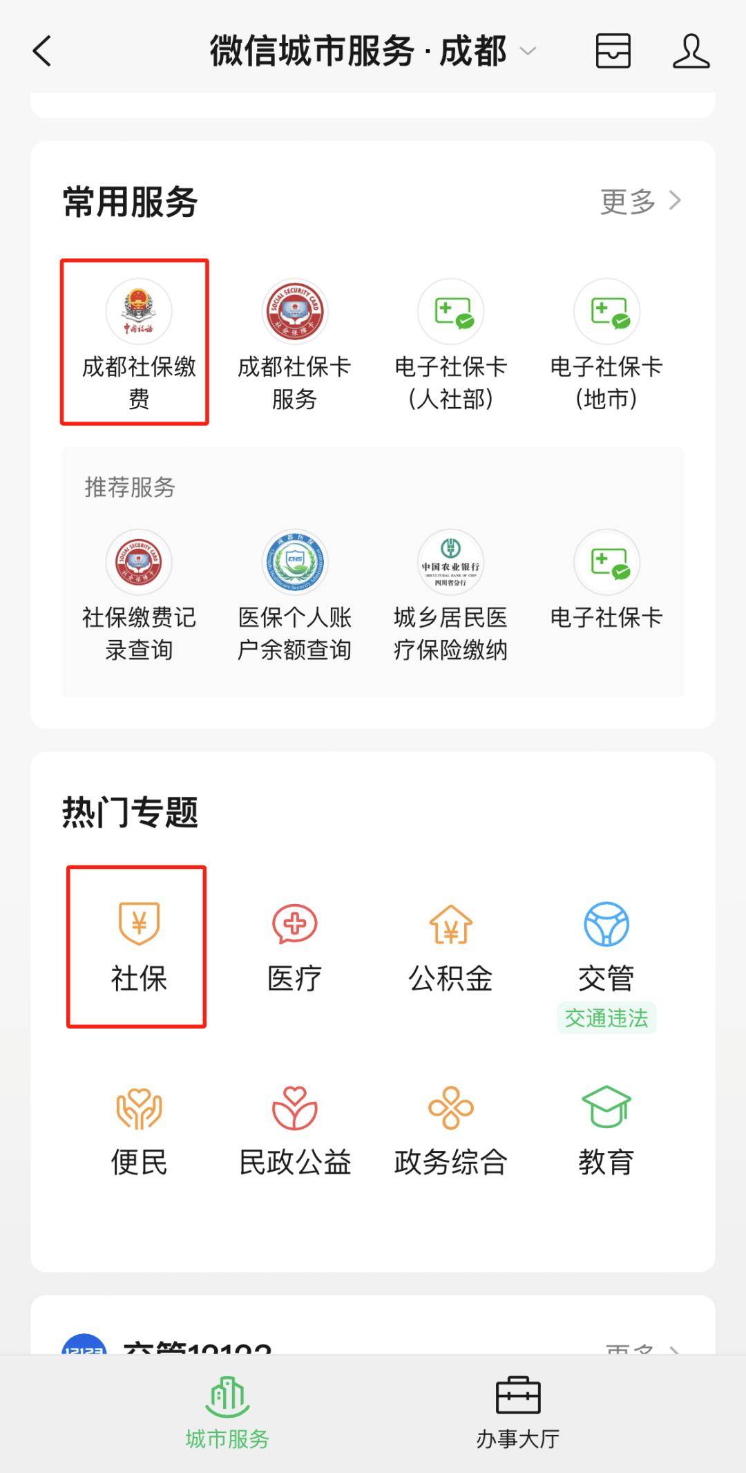 锦州最新24小时套医保卡微信方法分析(最方便真实的锦州24小时套医保卡微信最简单方法方法)