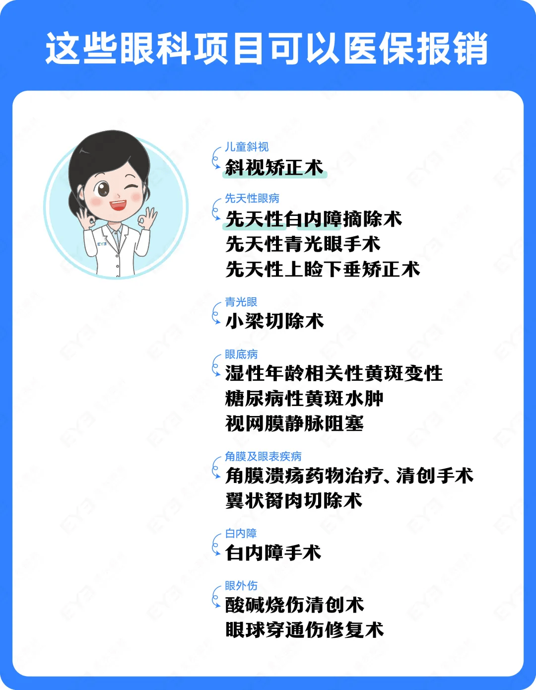 锦州关于24小时高价回收医保长沙的信息