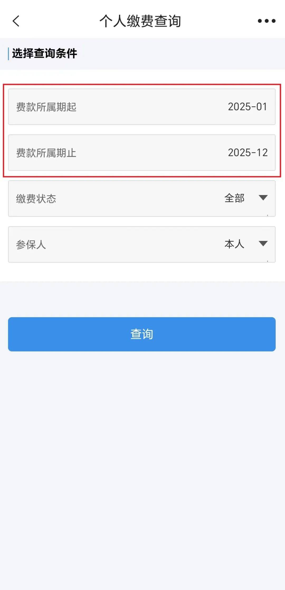 锦州最新上海医保提取2025方法分析(最方便真实的锦州上海医保提取个人余额流程方法)