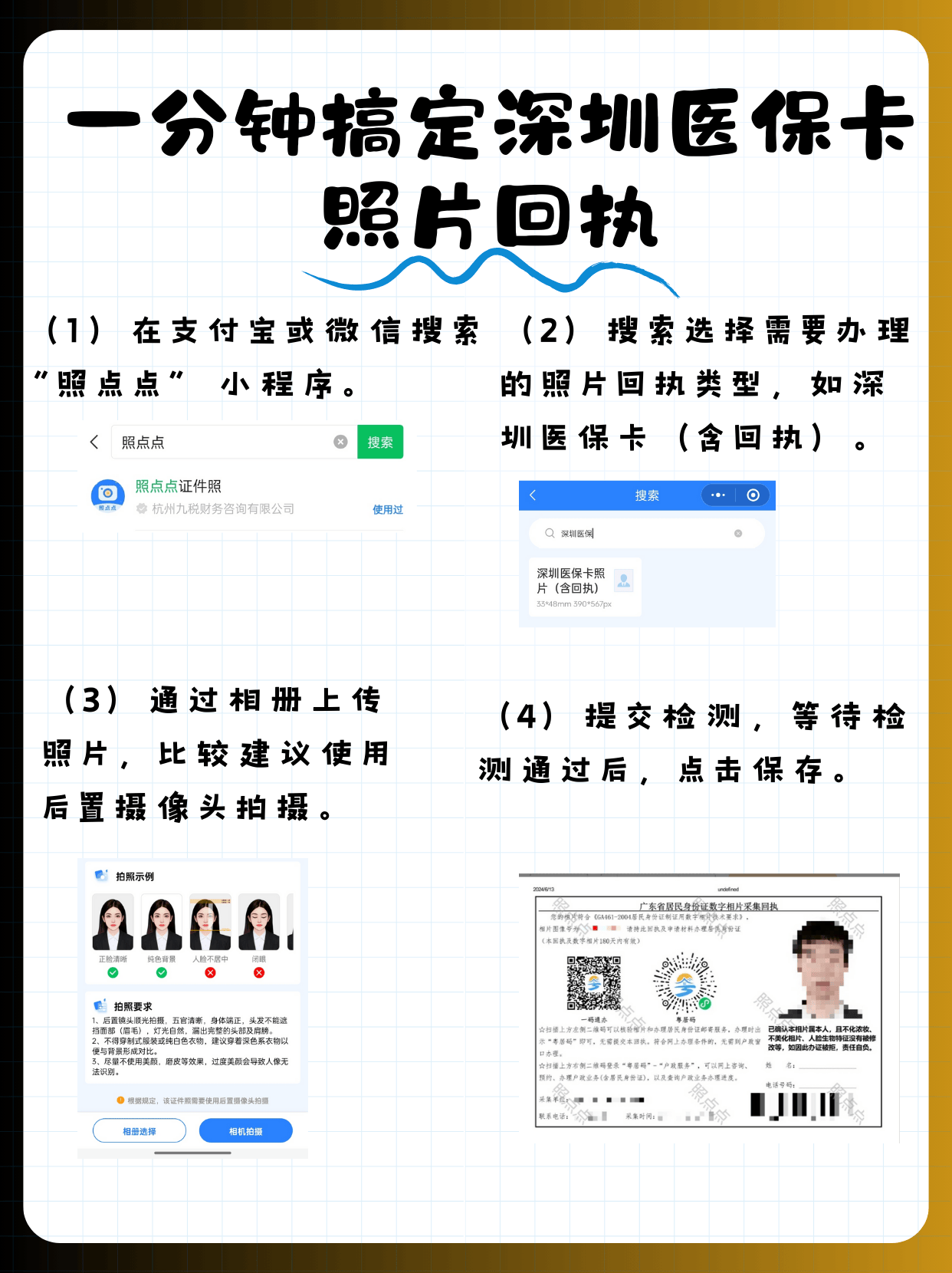 锦州最新深圳哪里可以医保卡取现方法分析(最方便真实的锦州深圳哪里有医保提现的地方方法)