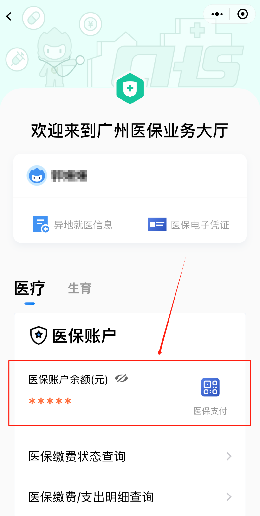 锦州最新医保卡上的钱怎么提现方法分析(最方便真实的锦州医保卡里的余额怎么提现方法)