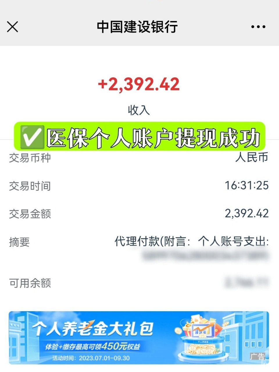 锦州最新医保停保了余额怎么提现方法分析(最方便真实的锦州医保停保后余额归零,钱去哪儿了方法)