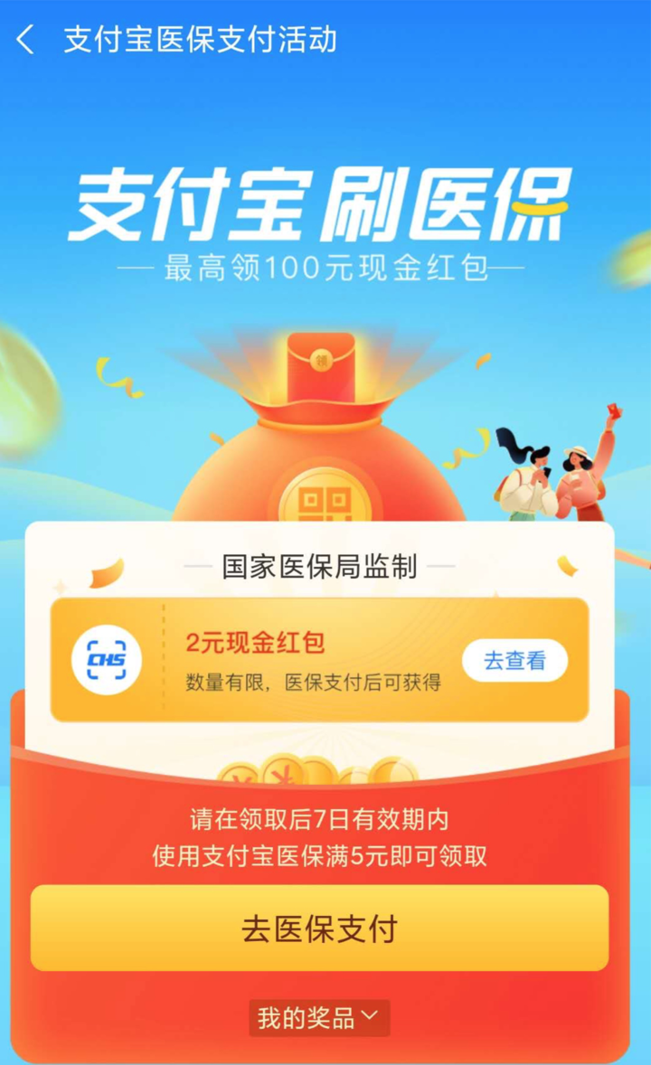 锦州最新24小时套医保不收费方法分析(最方便真实的锦州医保24小时内不报销吗方法)
