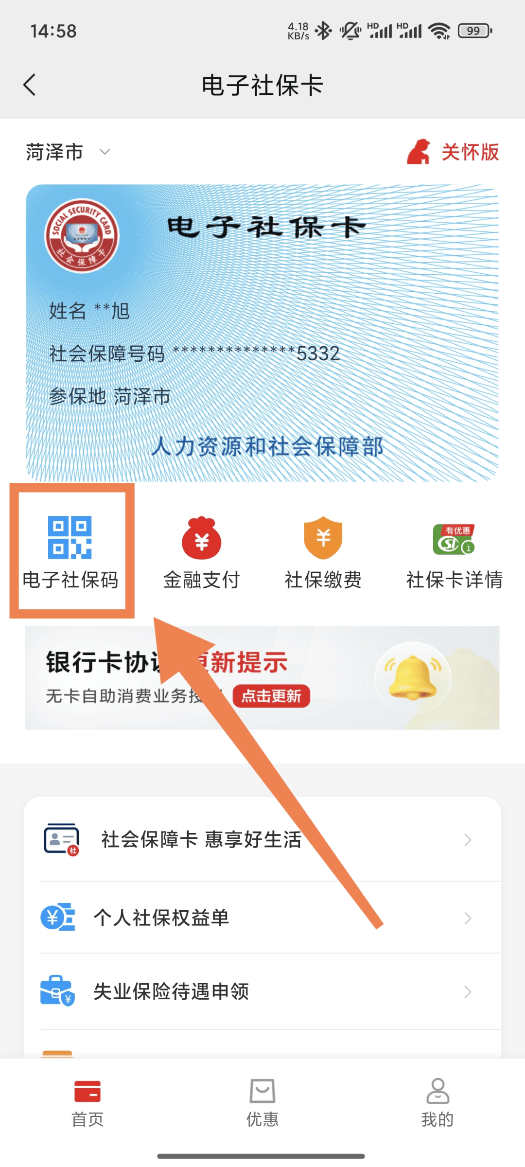 锦州最新24小时套社保卡微信方法分析(最方便真实的锦州24小时套社保卡微信可以吗方法)