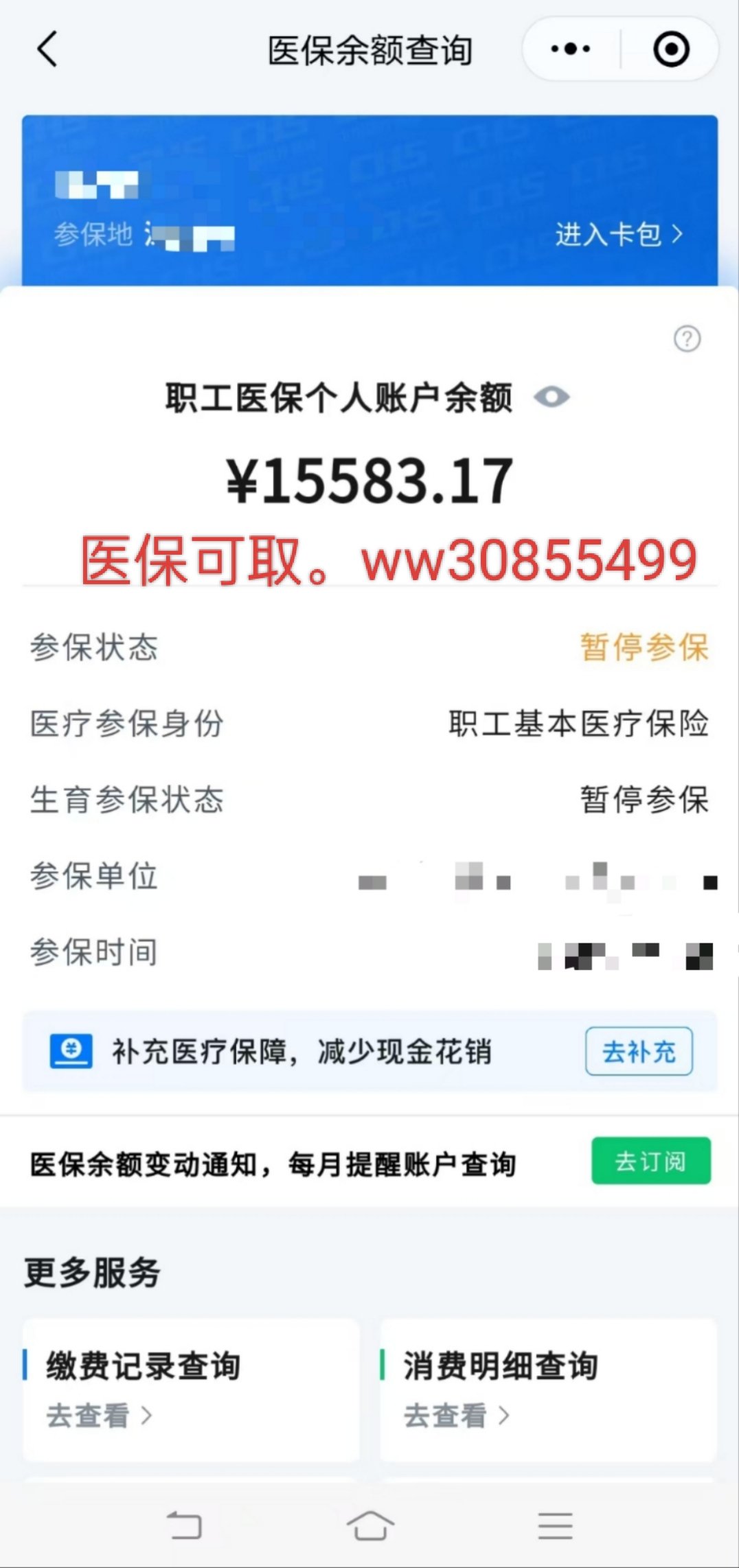 锦州最新医保卡的余额能提现吗方法分析(最方便真实的锦州医保卡余额能提取吗方法)