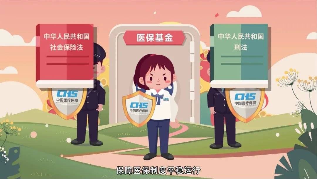 锦州最新医保套现2500元什么罪方法分析(最方便真实的锦州医保套现2500元什么罪行啊方法)