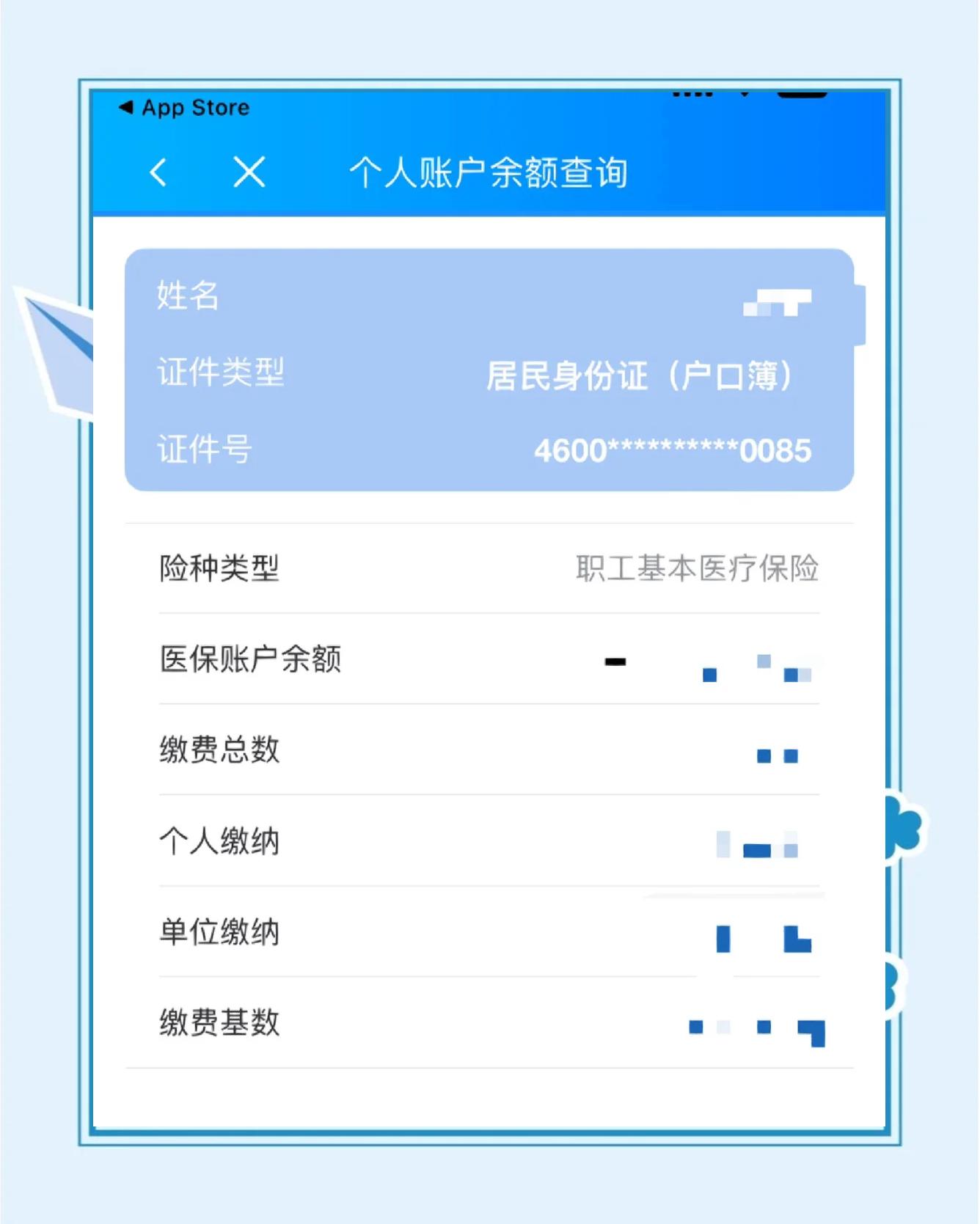 锦州最新医保余额网上提取方法分析(最方便真实的锦州医保在线提取方法)