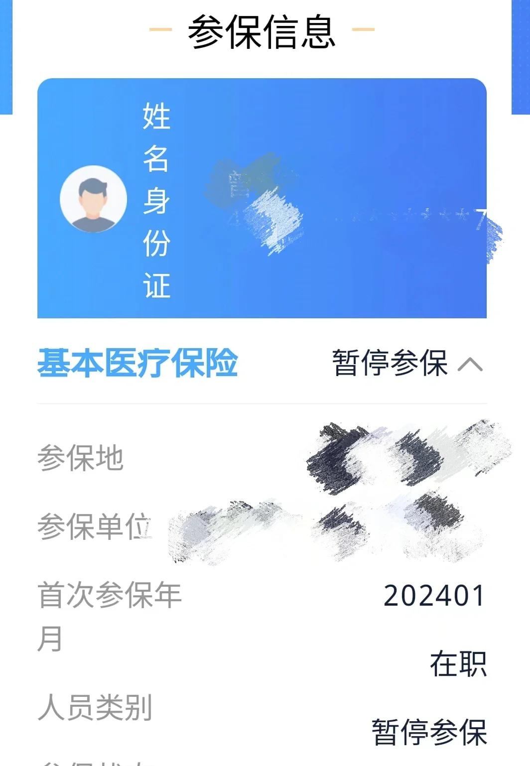 锦州最新套医保卡联系方式方法分析(最方便真实的锦州医保卡套取电话方法)