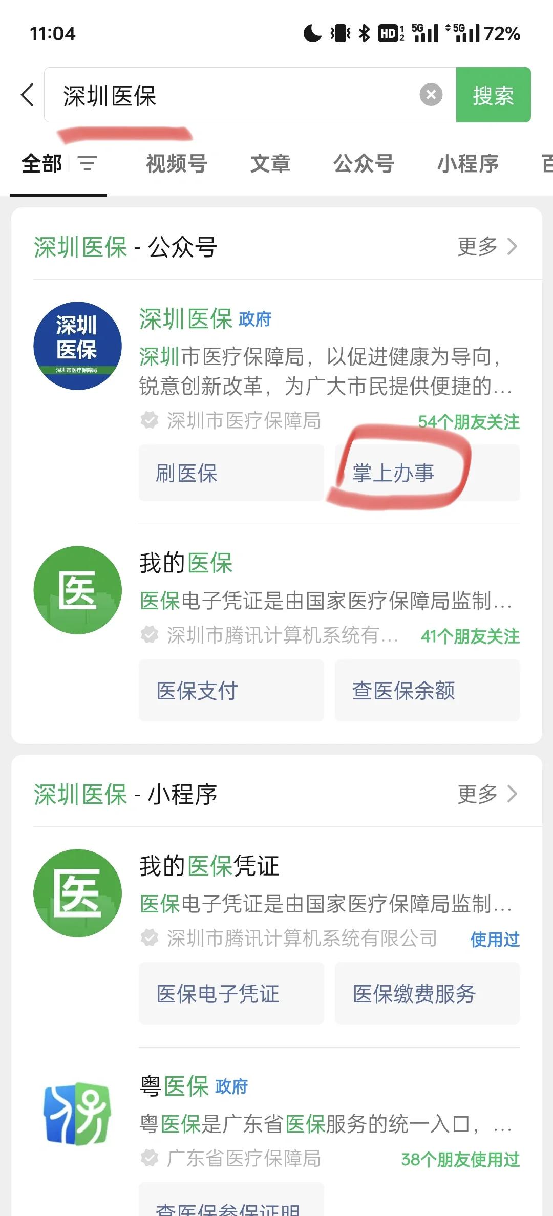 锦州最新深圳医保余额可以提取吗方法分析(最方便真实的锦州深圳医保卡余额可以提现吗方法)