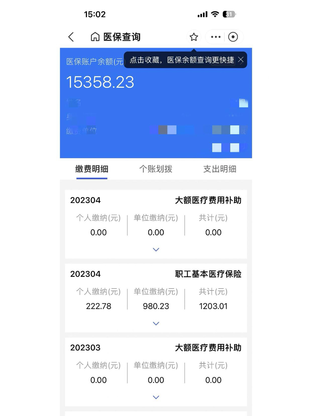 锦州最新医保卡里的钱转入银行卡方法分析(最方便真实的锦州医保账户钱转到储蓄账户方法)