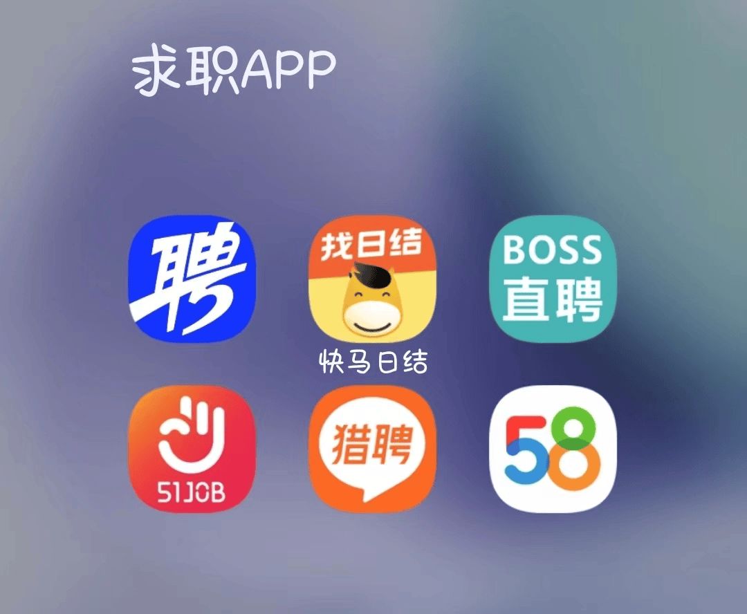 锦州最新找工作用什么平台最好方法分析(最方便真实的锦州找工作哪个平台最可靠真实?方法)