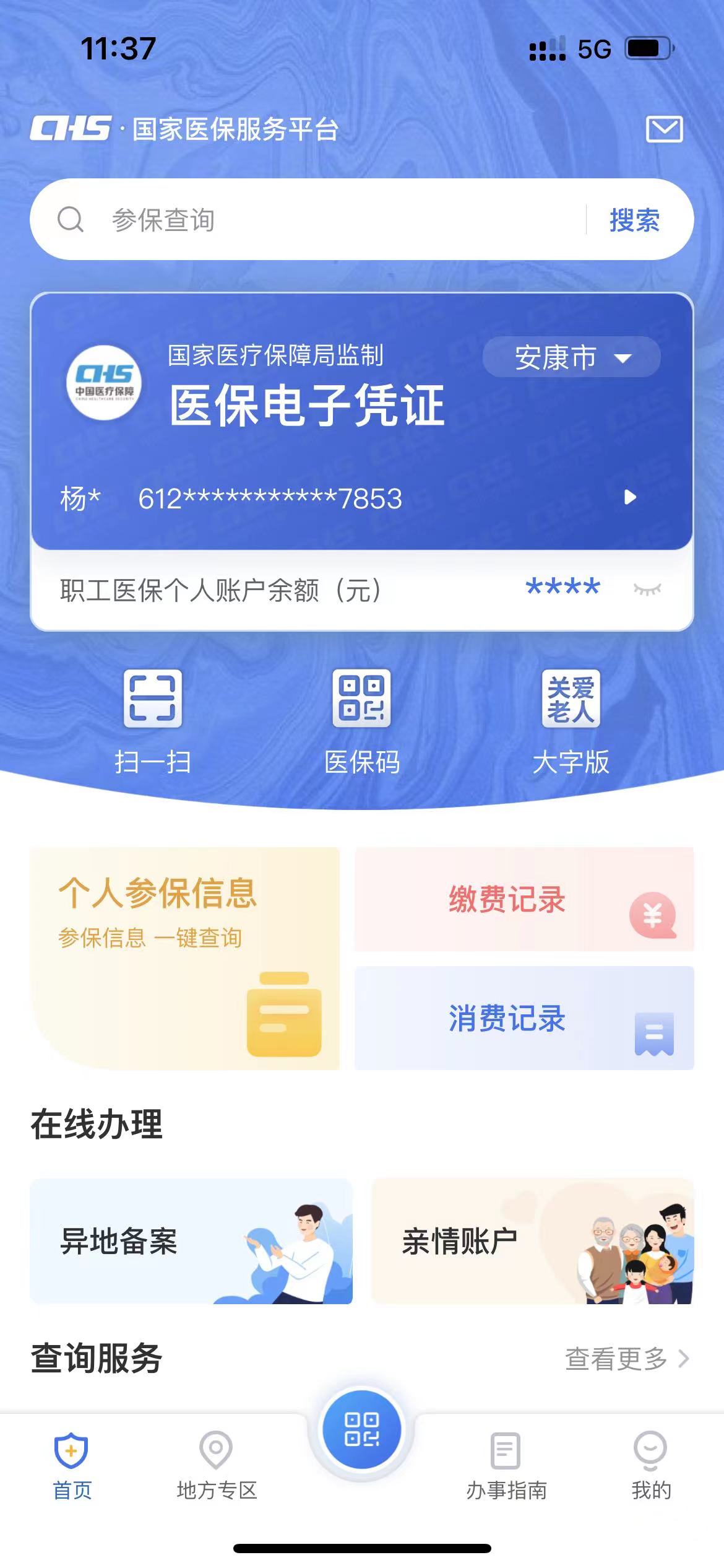 锦州最新西安医保卡套取现金电话方法分析(最方便真实的锦州西安医保卡可以取现吗方法)