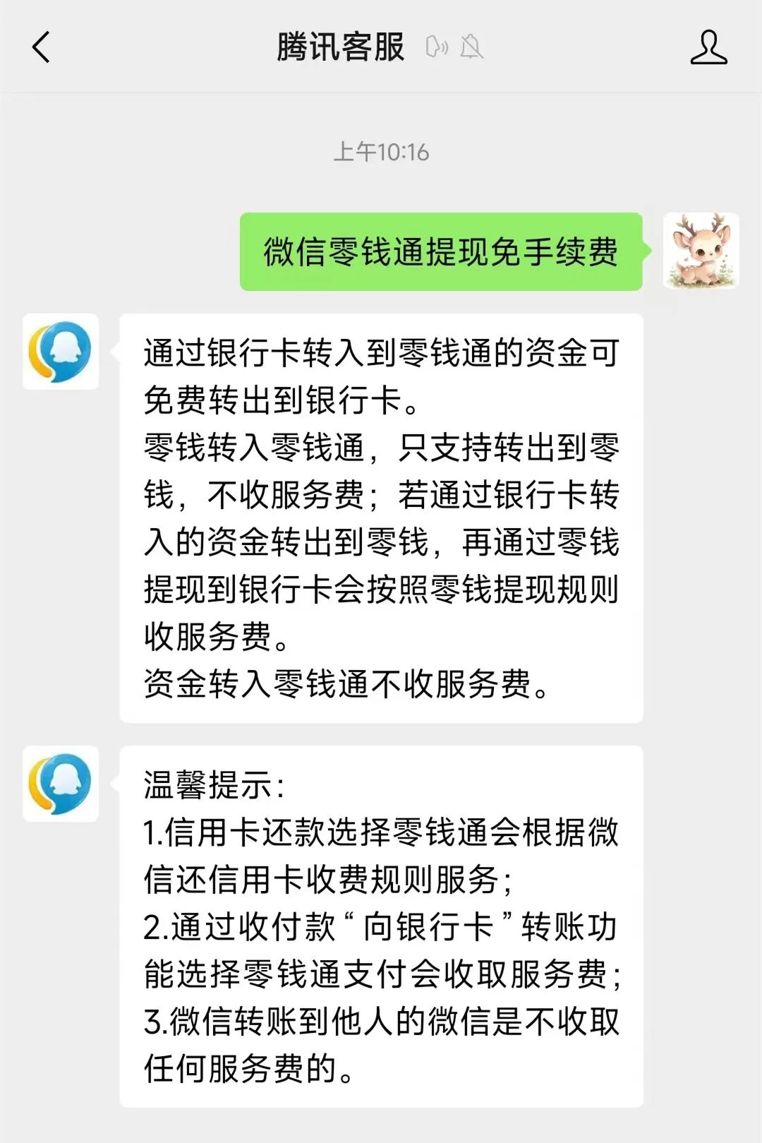 锦州关于医保换现金秒到账微信手续费30的信息