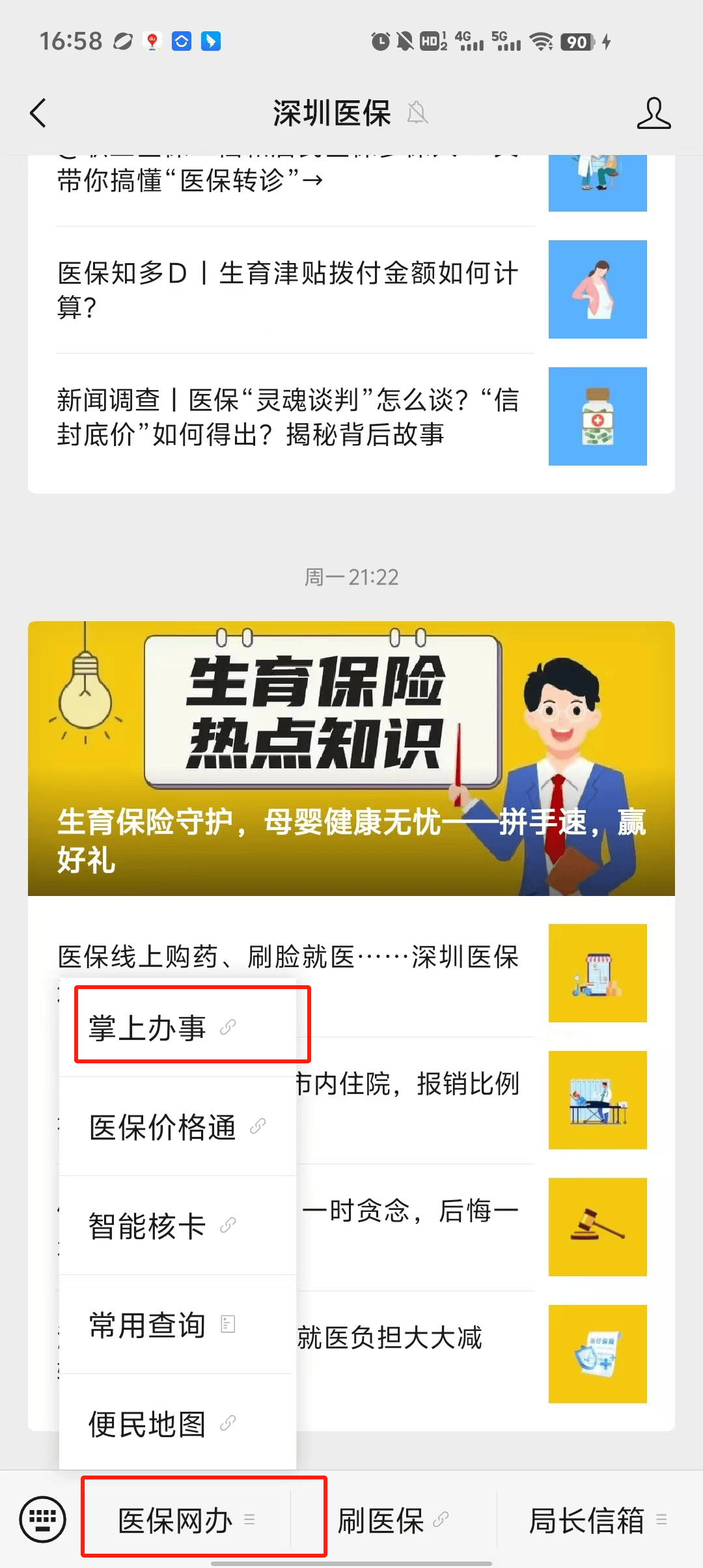 锦州最新深圳医保个账清退方法分析(最方便真实的锦州深圳医保个账清退为啥另外账号没钱方法)