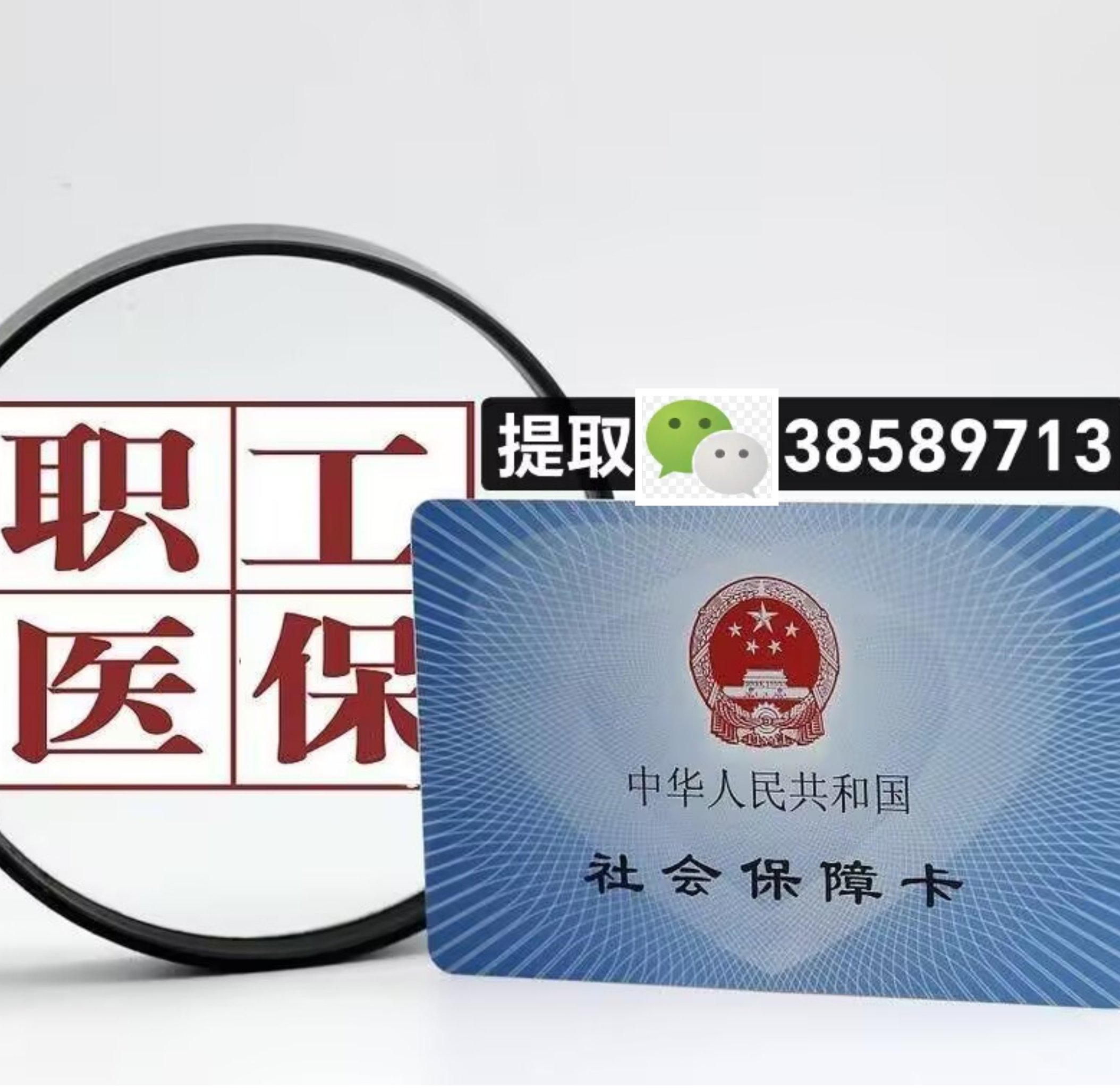 锦州最新广州医保卡套取现金操作方法分析(最方便真实的锦州广州医保卡套取现金操作嶶新qw413612助君取出方法)
