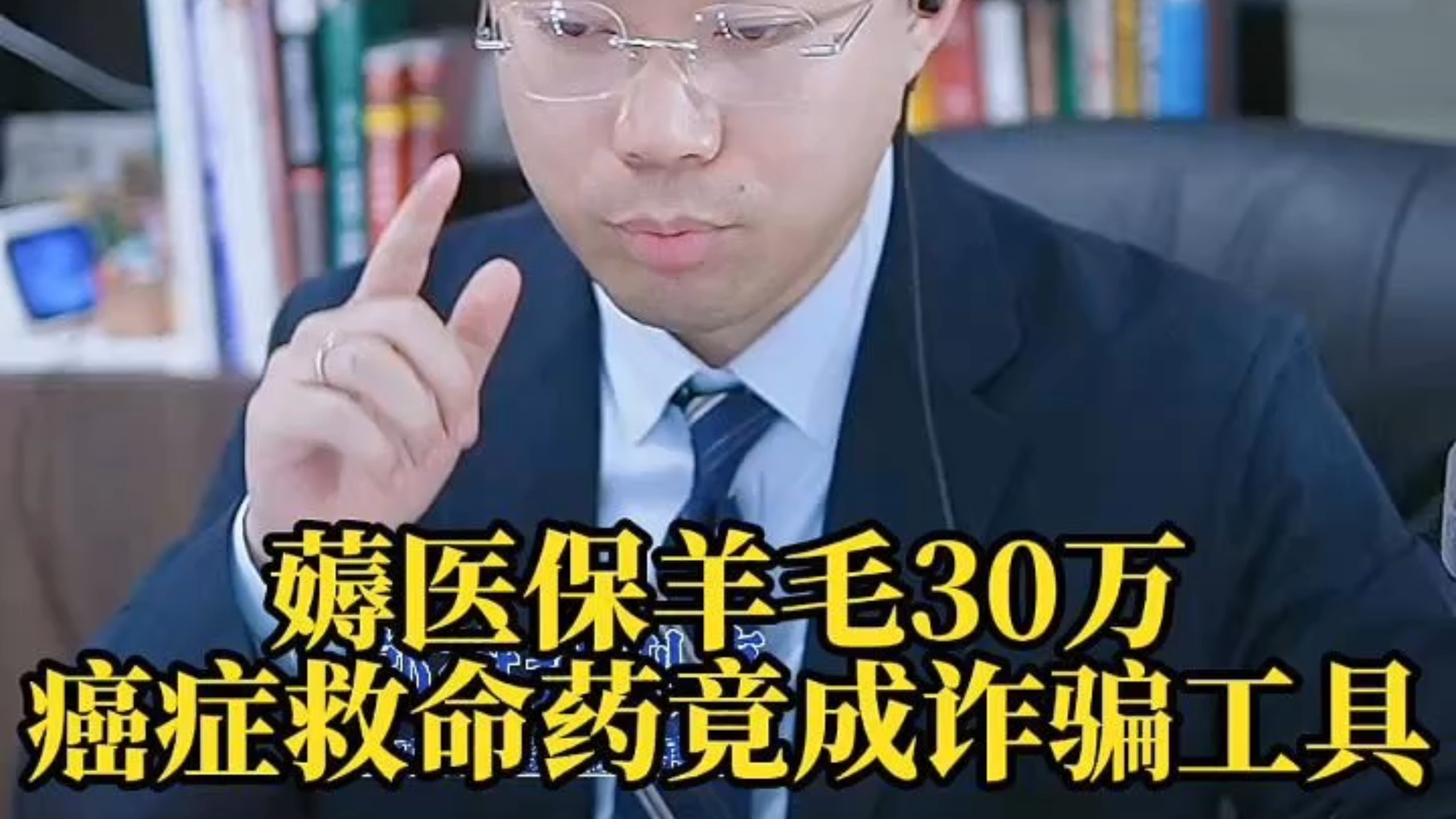 锦州最新医保取现诈骗方法分析(最方便真实的锦州骗取医保资金数额巨大可能构成什么罪方法)