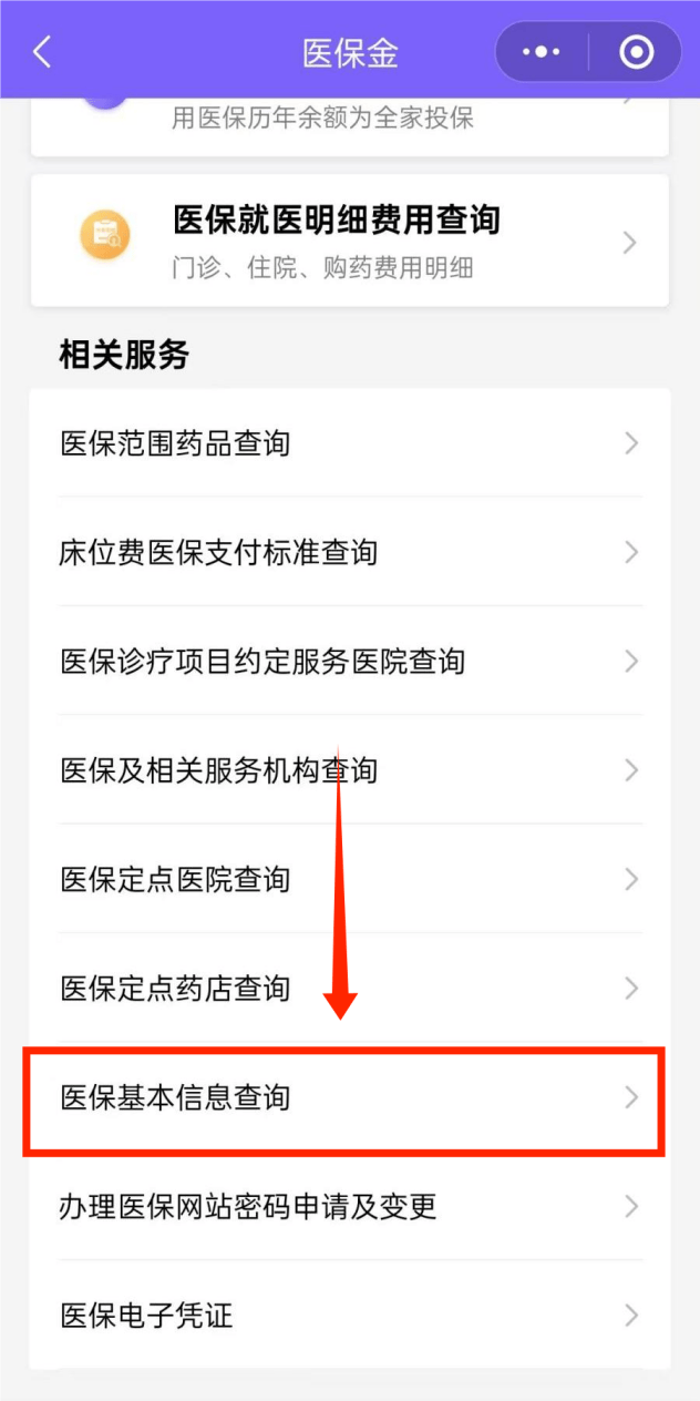 锦州最新医保余额网上提取手机上怎么提取方法分析(最方便真实的锦州医保余额网上提取手机上怎么提取不了方法)