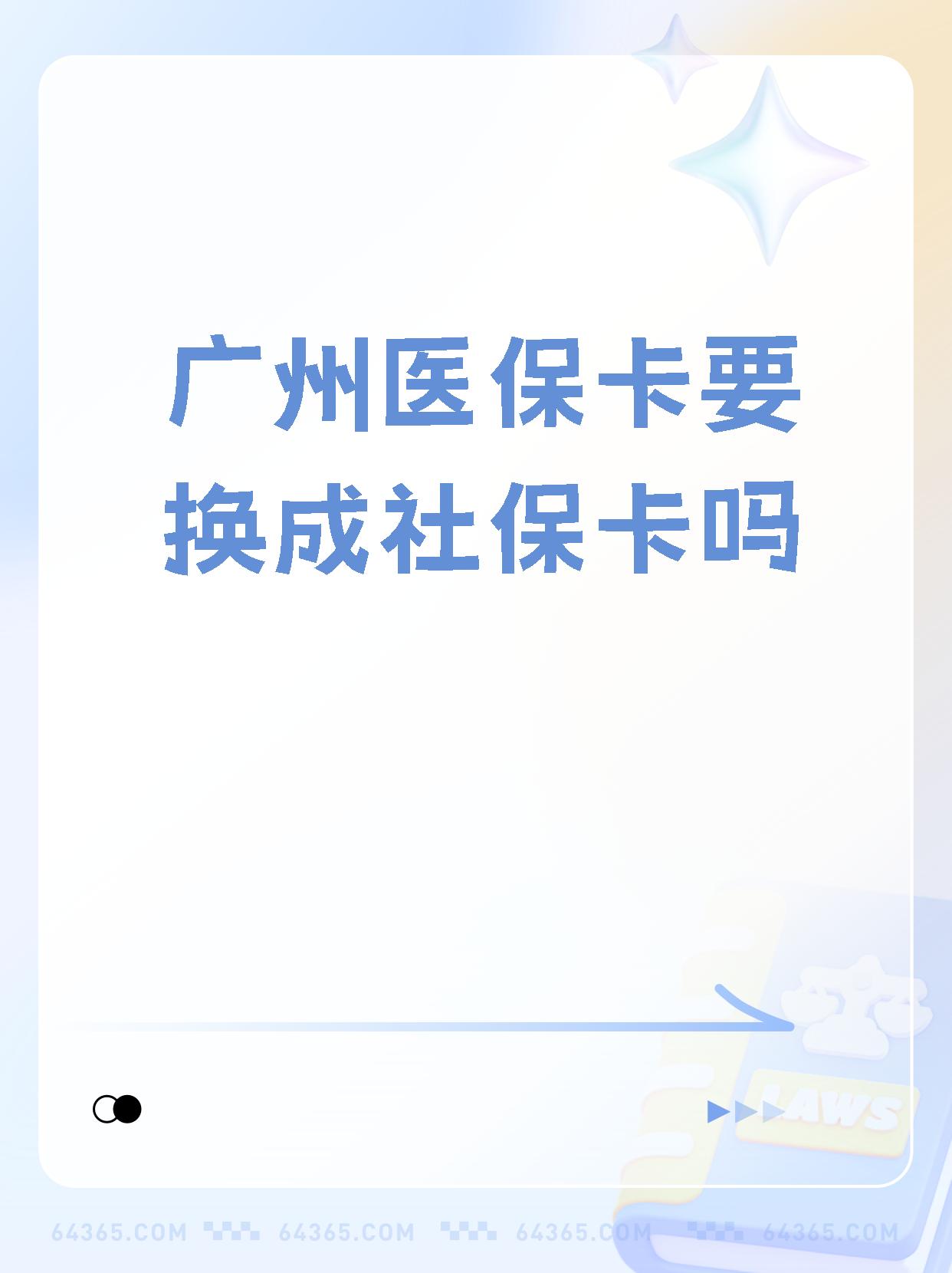 锦州最新广州医保卡怎么取现方法分析(最方便真实的锦州广州医保卡取现金步骤详解方法)