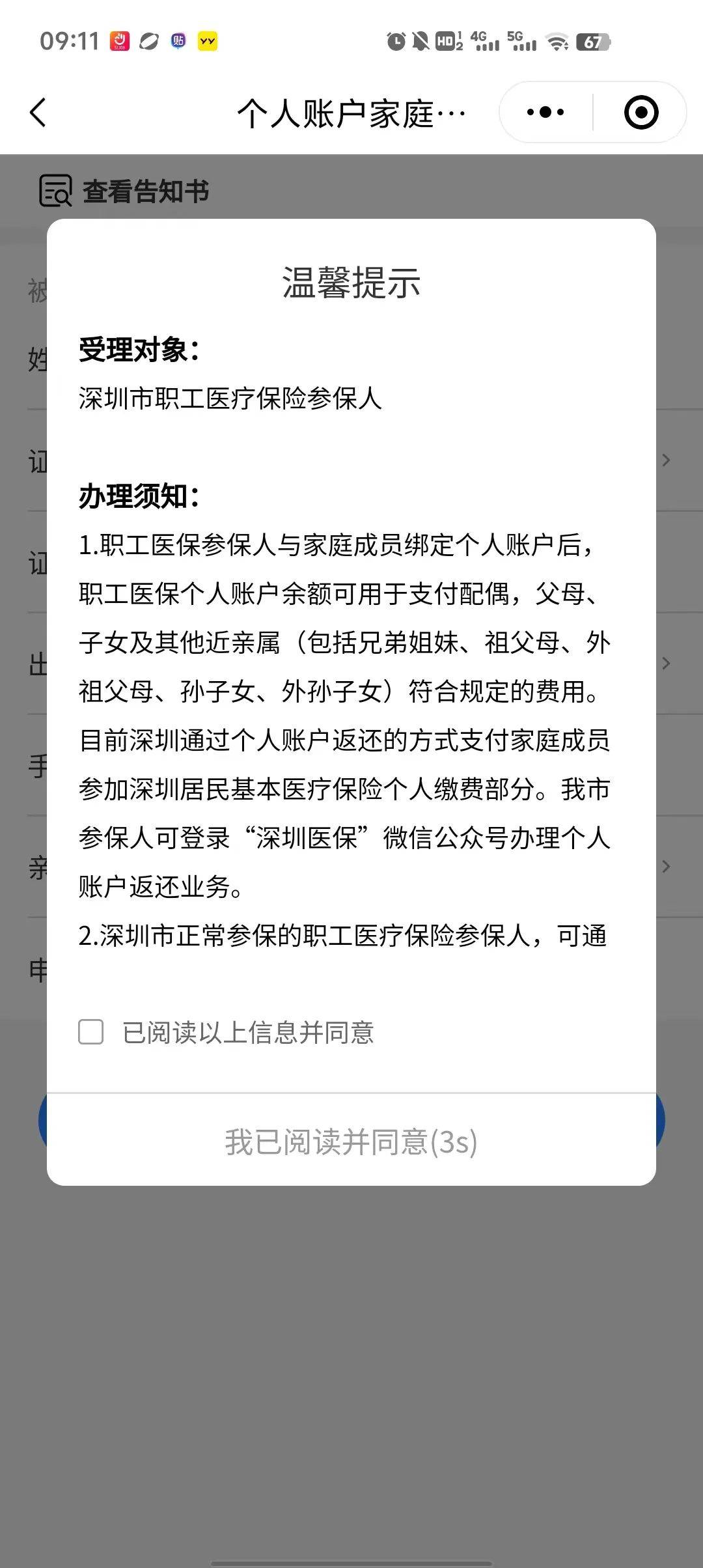 锦州最新深圳医保停保余额能提取吗方法分析(最方便真实的锦州深圳的医保卡停交了里面有钱请问可以用吗方法)