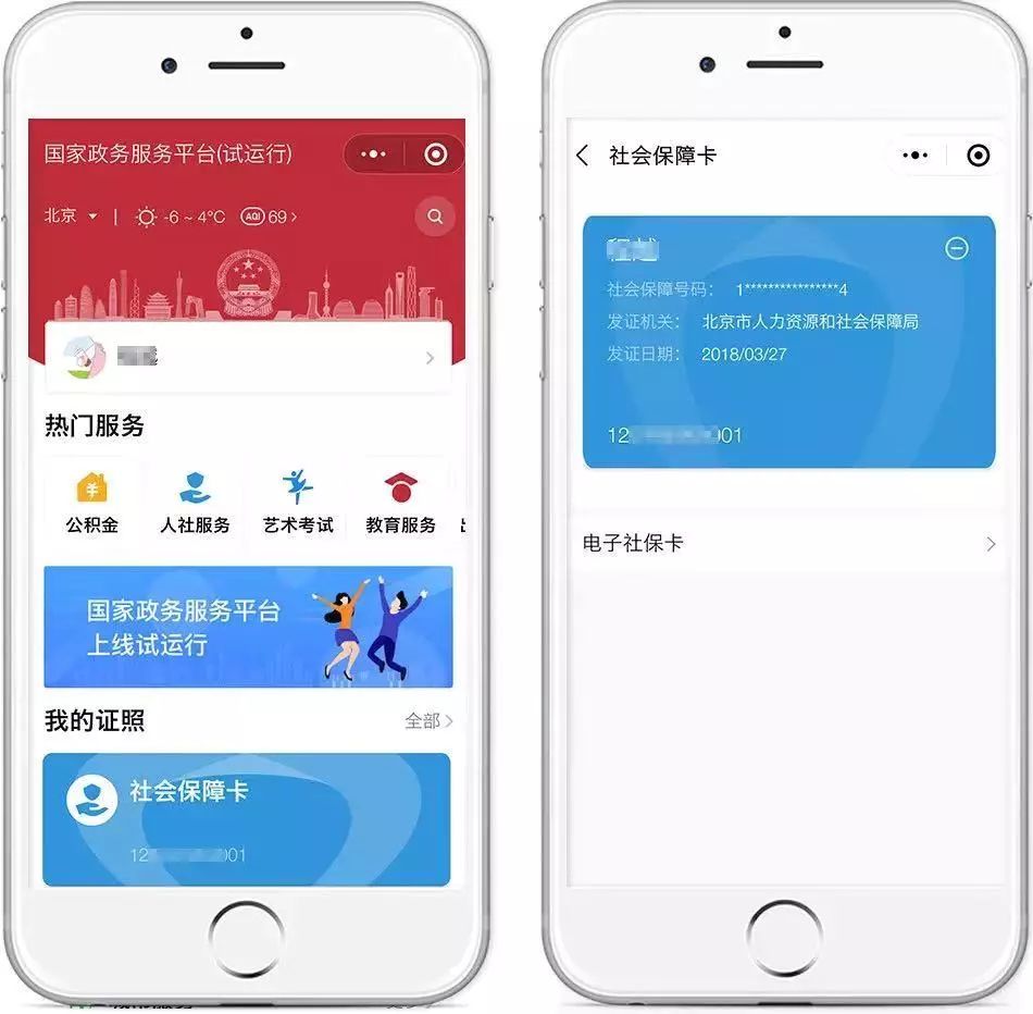 锦州最新24小时套社保卡微信怎么操作方法分析(最方便真实的锦州24小时套社保卡微信怎么操作呢方法)