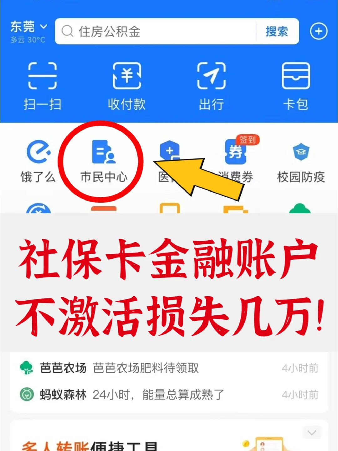 锦州最新宜宾医保卡提现方法分析(最方便真实的锦州宜宾医保卡提现多久到账方法)
