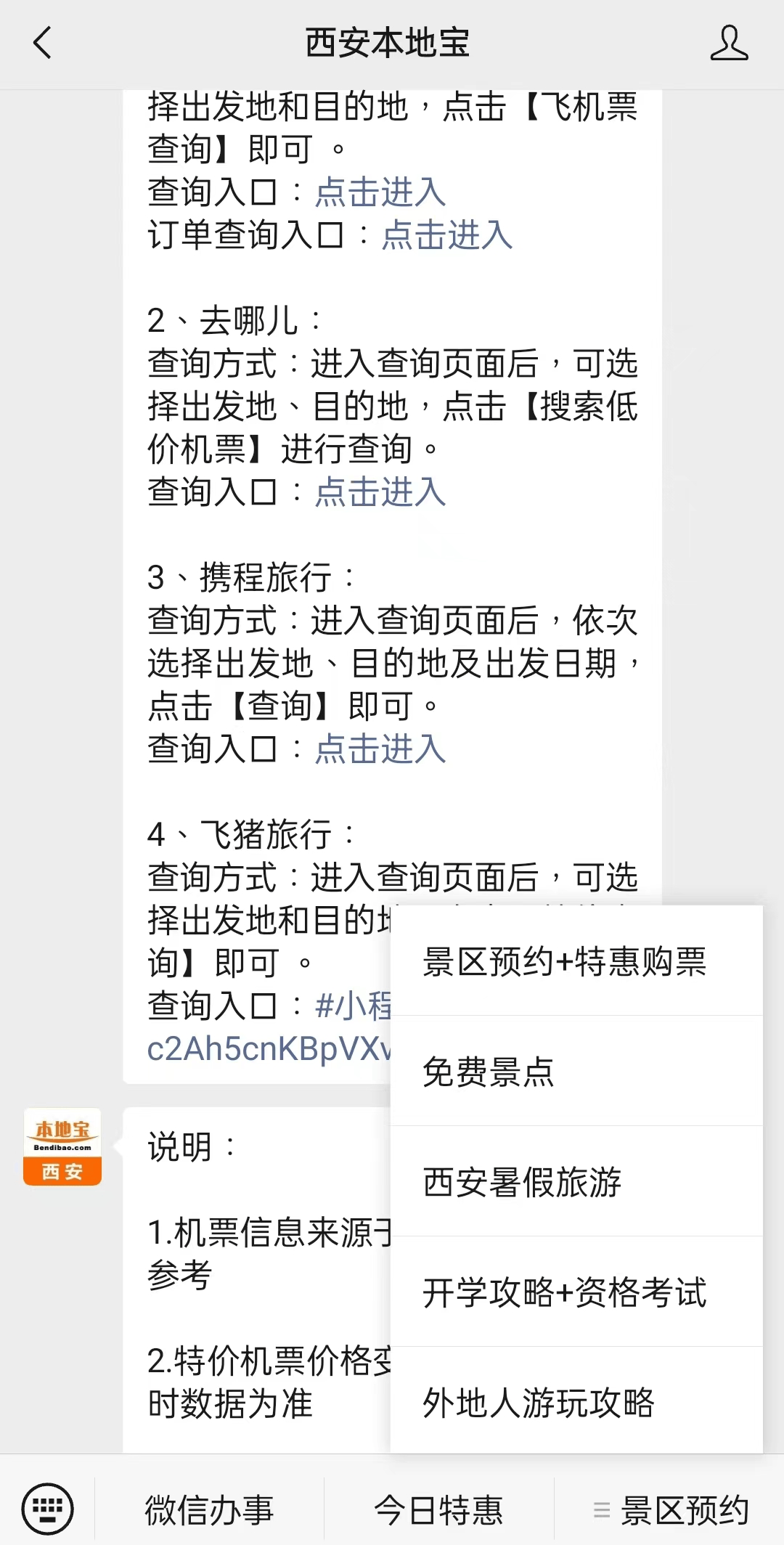 锦州最新西安医保取现24小时微信方法分析(最方便真实的锦州西安市医疗保险卡余额可以取现吗?方法)
