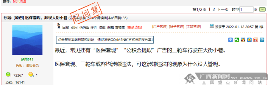 锦州最新小额医保套现微信方法分析(最方便真实的锦州医保套现会受到什么处罚方法)