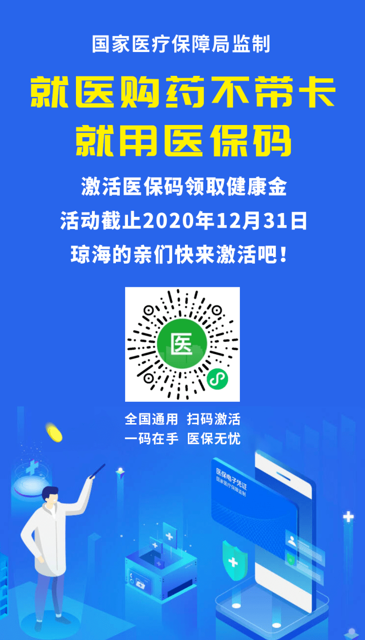 锦州24小时套医保余额提取现金的简单介绍