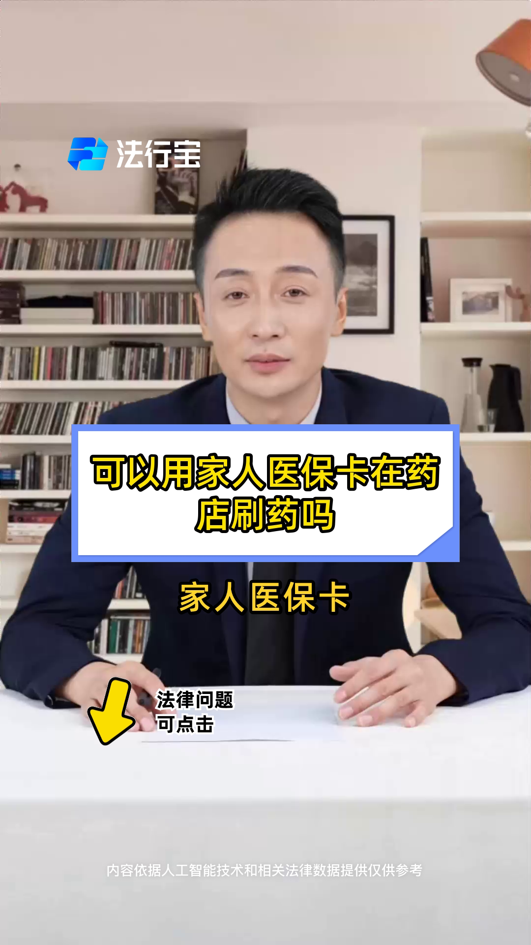 锦州最新用自己医保卡开药出售方法分析(最方便真实的锦州用自己医保卡开药出售怎么报销方法)