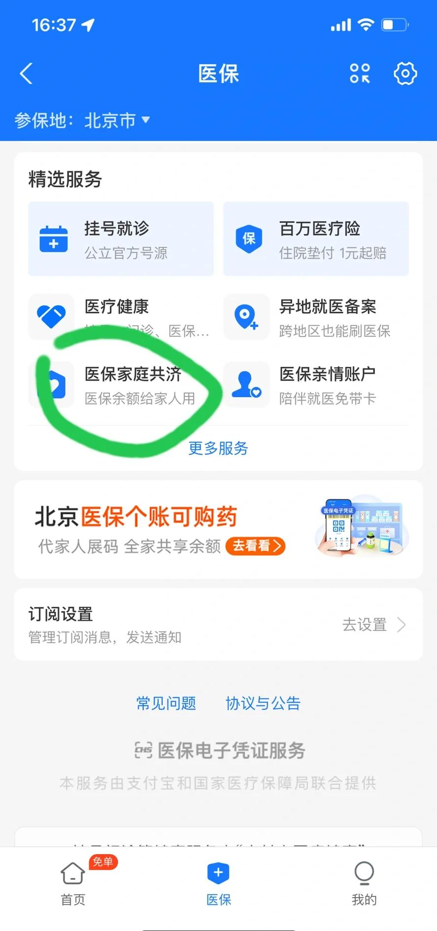 锦州最新医保卡余额回收平台方法分析(最方便真实的锦州找中介10分钟提取医保方法)