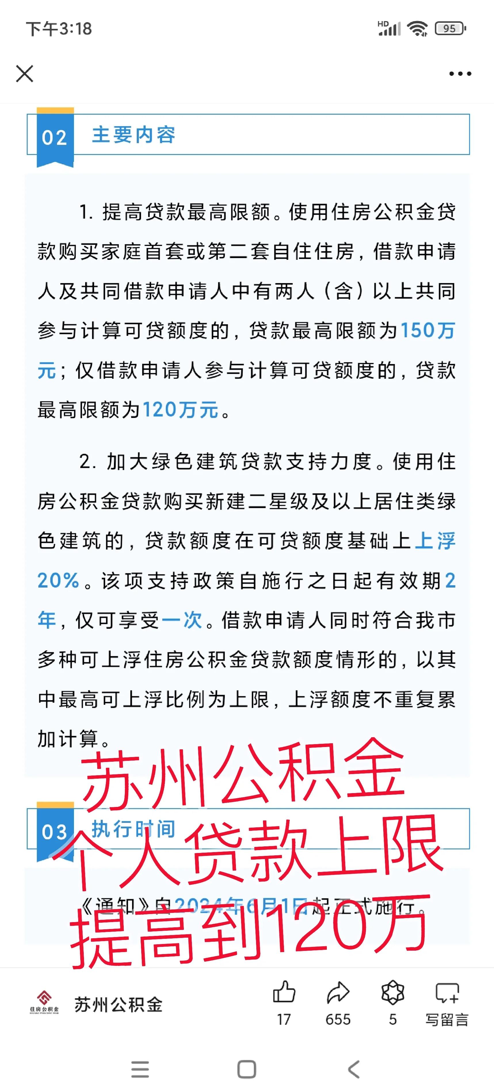 锦州最新有社保必下的小额贷款方法分析(最方便真实的锦州社保贷不看征信不看负债方法)