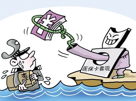 锦州最新医保卡里的钱套现联系方式方法分析(最方便真实的锦州医保卡里的钱套现一般手续费多少方法)