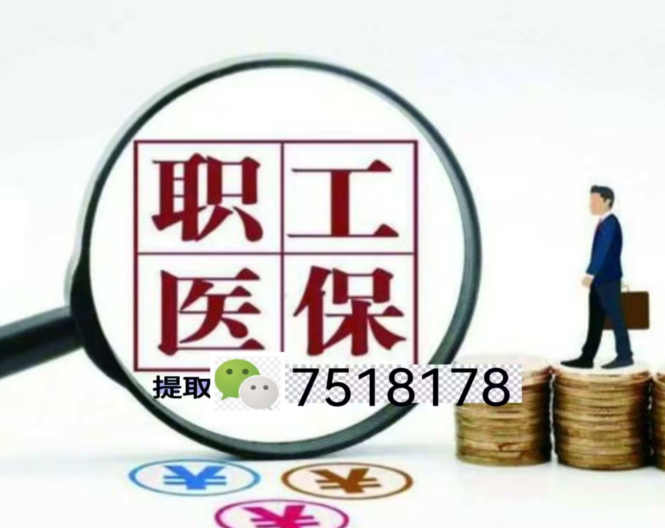 锦州最新上海急用钱套医保卡联系方式方法分析(最方便真实的锦州上海医保卡套取现金操作2020方法)
