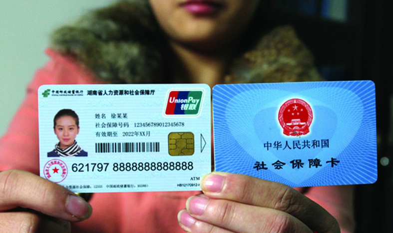 锦州最新24小时高价回收医保上海方法分析(最方便真实的锦州上海高价回收医保卡方法)