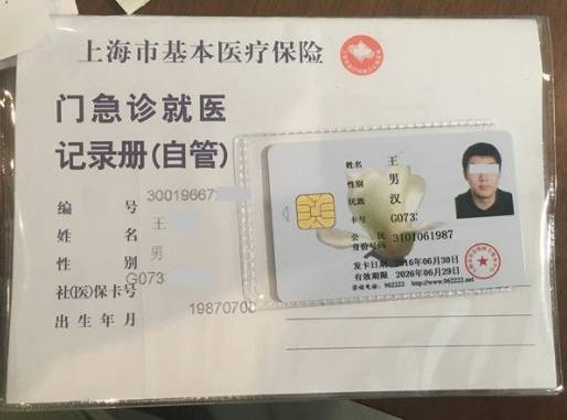 锦州最新上海哪里有回收医保卡方法分析(最方便真实的锦州上海回收医保卡金额方法)