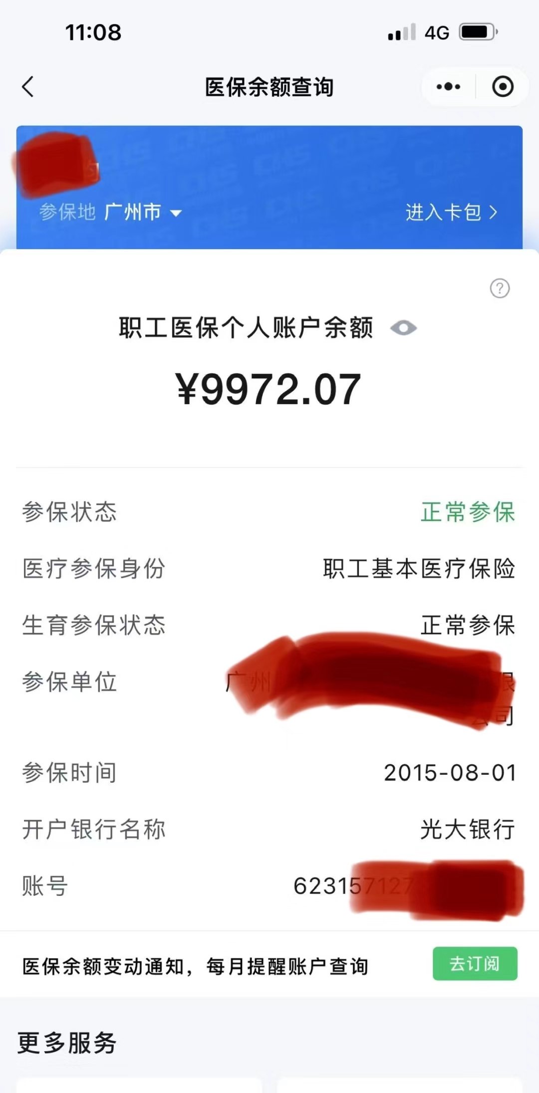 锦州最新电子医保卡提取现金方法方法分析(最方便真实的锦州电子医保卡提取现金方法怎么操作方法)