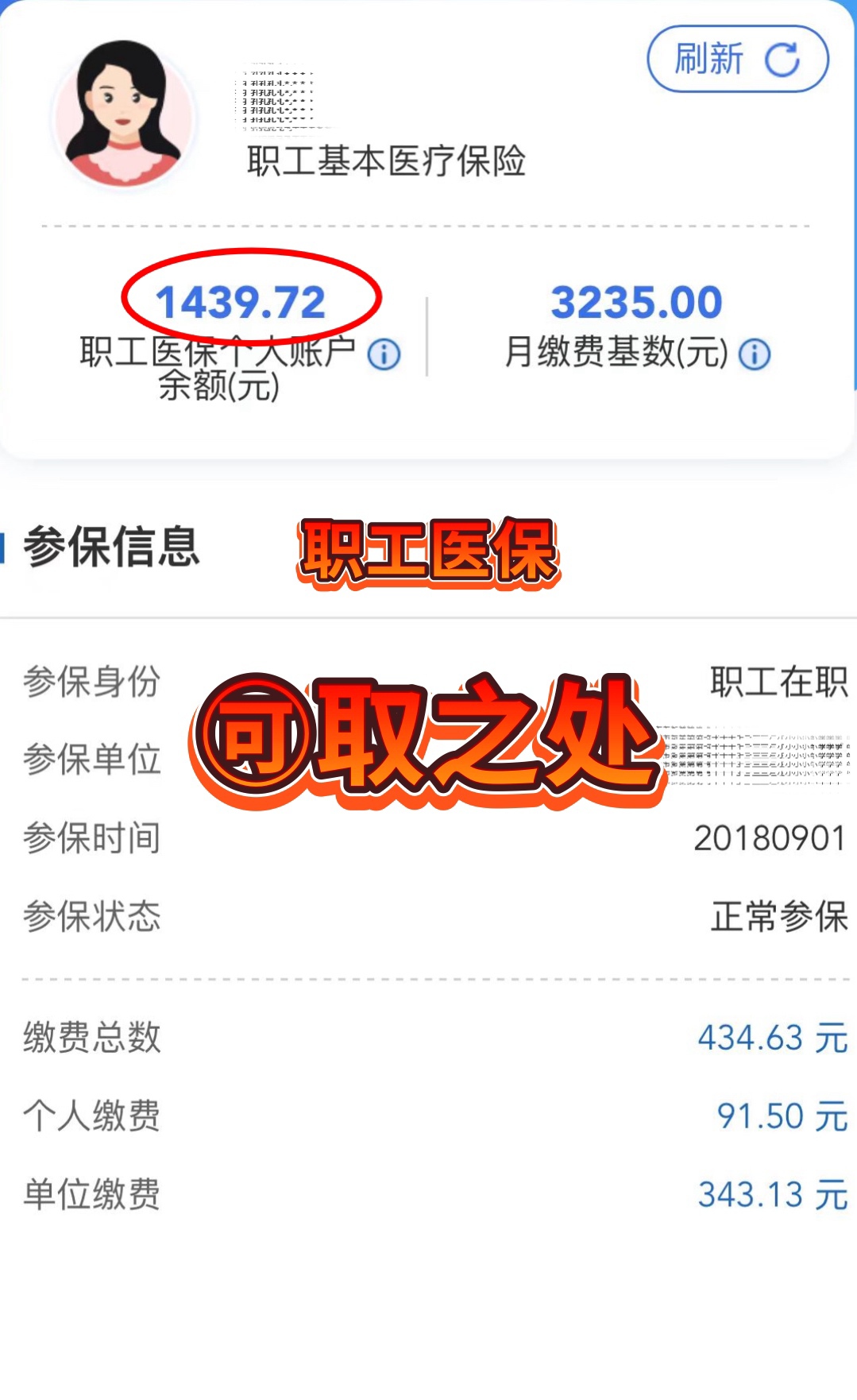 锦州最新深圳医保个人账户提取方法分析(最方便真实的锦州深圳医保个人账户提取流程方法)