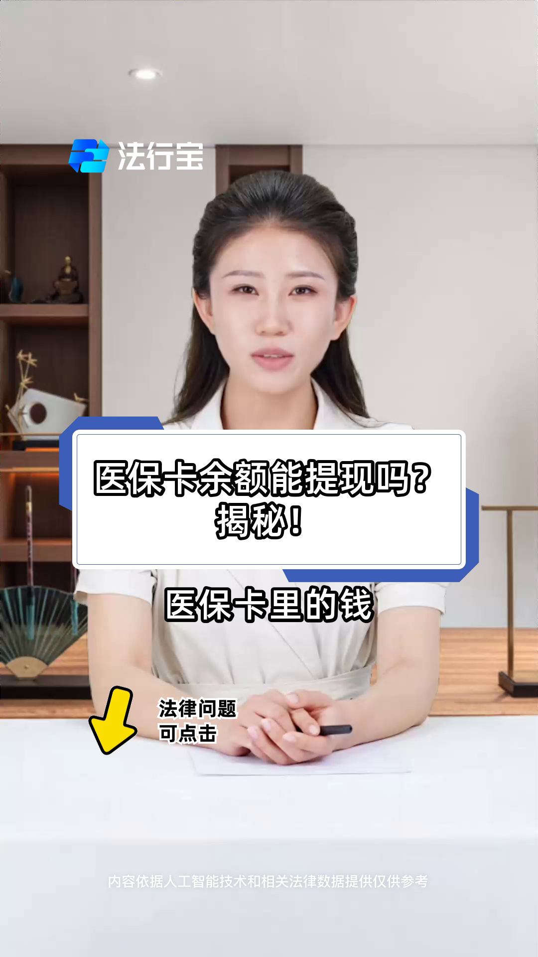 锦州最新医保卡套取现金操作25个点方法分析(最方便真实的锦州医保卡套取现金操作25个点嶶新qw413612诚安转出方法)