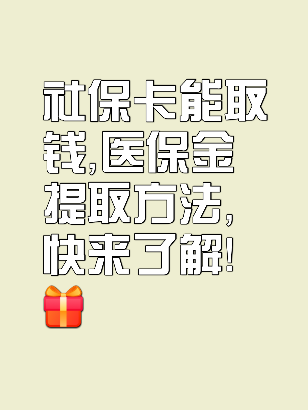 锦州最新医保卡套取现金属于犯法吗方法分析(最方便真实的锦州医保卡的钱套现违法吗方法)